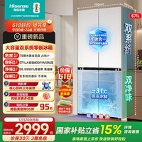 海信（Hisense）571L冰箱十字多门冰箱双系统零嵌大容量主动除菌净味超薄BCD-571E5SCQKD不串味 571L|十字大容量双系统零嵌主动除菌