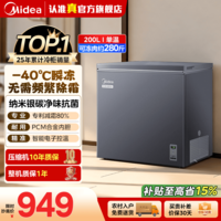 美的（Midea）深冻系列100/142/200+升PCM合金内胆【电子控温】家用冰柜-40℃超低温冷冻冷藏可转换冷柜国家补贴 200L 【-40℃电控】旗舰顶配