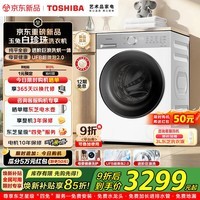 东芝（TOSHIBA）白珍珠滚筒洗烘洗衣机 洗烘一体10KG全自动家用【T16系列新品上市】纯平全嵌 高温筒自洁 滚筒洗烘 10kg DD-107T16BW
