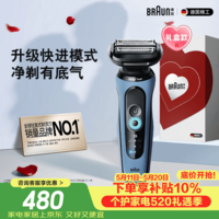 博朗朱一龙同款电动剃须刀5系Pro礼盒款刀头往复式刮胡刀男士送老公生日520礼物 男