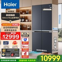 海尔（Haier）[双系统594超薄零嵌]海尔双系统623升冰箱594MM零嵌入底部散热双蒸发器全空间保鲜EPP超净恒温冰箱 双系统623升零嵌入+594超薄箱体+全空间EPP