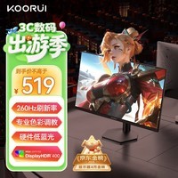 KOORUI科睿24.5英寸 260Hz高刷 Fast-IPS 硬件低蓝光HDR400电竞亮度 1ms响应 暗区突围游戏电脑显示器X5