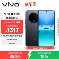 vivo Y500 8GB+256GB 玄武黑 8200mAh超薄蓝海电池 IP69+满级防水 越级旗舰外观 耐用抗摔 AI手机