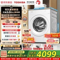 东芝（TOSHIBA）玉兔3.0pro滚筒洗衣机 12KG大容量 悄悄筒1.36洗净比【26年新品】纯平全嵌 六除净屑 滚筒单洗 12kg DG-12T186BW