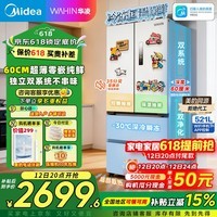 华凌冰箱美的出品双开门法式多门电冰箱一级能效国家补贴双变频双循环风冷一级无霜家用冰箱以旧换新 521L超薄零嵌|双系统双净味