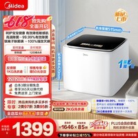 美的（Midea）波轮洗衣机全自动 2公斤 迷你内衣婴儿洗衣机 除菌除螨 一级能效 MNB20V50E 以旧换新 京东自营