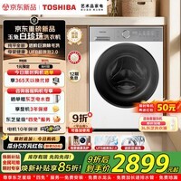 东芝（TOSHIBA）白珍珠滚筒洗衣机10KG大容量全自动家用 【T16新品上市】纯平全嵌 母婴除菌螨 国际羊毛绿标认证 滚筒单洗 10kg DG-10T16BW