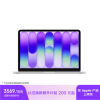 Apple/苹果AI笔记本/MacBookNeo13英寸A18 PRO(6+5核)8G 256G银色笔记本电脑【教育优惠】