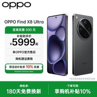 OPPO【咨询有礼】OPPO Find X8 Ultra 旗舰手机 oppofindx8ultra 全网通5g手机 丹霞原彩镜头 x8ultra 16+512G 星野黑 官方标配【全国联保】