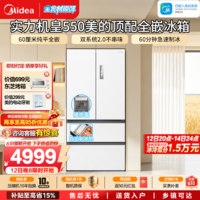 美的（Midea）M60机皇550法式四开门冰箱523L大容量超薄嵌入除菌制冰国家补贴（支持鸿蒙智联） 机皇550白 美的机皇