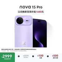 华为 nova 15 Pro 256GB 好搭紫麒麟9系芯片前后红枫影像 6.9mm超薄机身北斗卫星消息华为手机鸿蒙系统