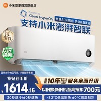 小米米家空调 巨省电 1.5匹 一级能效 快速冷暖 空调挂机 KFR-35GW/N1A1【整机十年质保】
