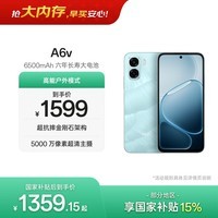 OPPO A6v 8GB+256GB 冰川蓝 6500mAh大电池长续航 六年久用流畅 5G耐用智能手机 自营旗舰店 国家补贴