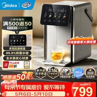 美的（Midea） 小魔方pro电热水瓶 风冷快速降温电水壶 多段恒温电热水壶饮水机 316L母婴不锈钢烧水壶 5L 【新款】SP50E-31FPro