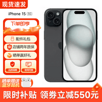 苹果AppleiPhone15promax苹果15pro国行全网通5G激活双卡无使用 【iPhone15】黑色 6.1寸 128G【国行双卡 磁吸快充套装】