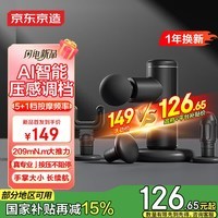 京东京造口袋筋膜枪X2筋膜按摩全身深层肌肉放松按摩器腰腿部颈膜枪小腿按摩仪七夕情人节生日礼物送男女友