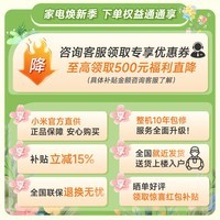 小米(MI)空调米家 1.5匹 巨省电 新一级能效 变频冷暖 家用卧室 壁挂式自清洁舒适空调挂机变频冷暖 自清洁 【经典款】巨省电 1.5 匹