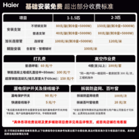 海尔空调 舒适风Pro大1.5匹挂机 麦浪套系一级能效 内外机双排铜管 国家补贴十年包修KFR-35GW/E2-1Pro