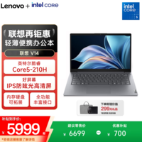 ThinkPad【补贴15%】联想笔记本电脑ThinkBook 14+ 全能商务本轻薄办公英特尔酷睿高性能大学生女生旗舰店 Core5 210H 16G 1TB V14 官方标配丨补贴15%