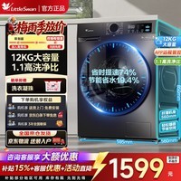 小天鹅（LittleSwan）滚筒洗衣机全自动家用节能变频洗脱/洗烘一体大容量1.1高洗净比除菌净螨羽绒服洗智能变频 【V20】节能快洗+APP远程智控 滚筒单洗 12kg