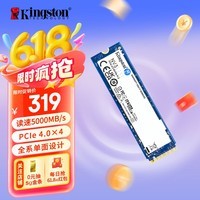 金士顿(Kingston)500GB SSD固态硬盘 M.2(NVMe PCIe 4.0×4) NV3系列 读速5000MB/s AI 电脑配件