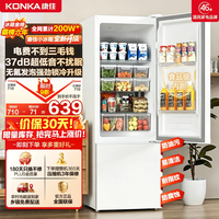 康佳（KONKA）2026新款爆款升级款183两双开门小户型电冰箱家用租房宿舍冰箱节能不占地白色AR-183G2