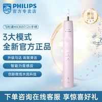 飞利浦(PHILIPS)电动牙刷成人声波震动牙刷软毛刷手柄全新 HX3697/21 手柄