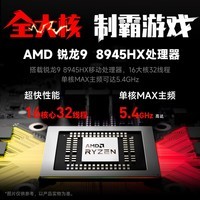 机械革命(MECHREVO)蛟龙16Pro 2026旗舰5070/Ti游戏本5060锐龙R9HX强芯16英寸学生电竞设计笔记本电脑 R9-8945HX/5070 32G-1T 旗舰款