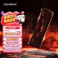 七彩虹（Colorful）16G DDR5 6000 台式机内存条 马甲条 战斧系列·陨铁黑 C38 openclaw兼容
