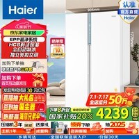 海尔(Haier)盛宴622升对开门冰箱全自动制冰干湿分储EPP超净除菌鲜活保湿美妆空间一级能效超大容量家用电冰箱 BCD-622WGHSSG9W9U1