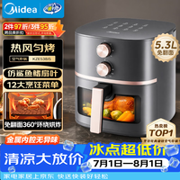 美的（Midea）空气炸锅蒸烤一体机 家用烘焙多功能免翻面空气炸锅可视窗口 经典旋钮大容量5.3L小家电 KZE538J5