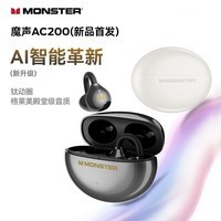 魔声(Monster)Airclip AC200 不入耳式无线蓝牙耳机AI智能耳机 小耳夹主动降噪 6.0蓝牙低延迟新款升级 手机通用 AC200锖黑色【AI智能+40h时长+4g舒适佩戴】