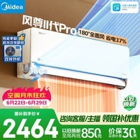 美的空调风尊二代PRO 大1.5匹一级能效全面风 【外机双排纯铜管】卧室空调挂机KFR-35GW/N8MXC1ⅡPro