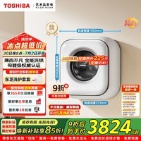 东芝（TOSHIBA）壁挂洗衣机 超薄洗烘一体机 3KG 母婴级洗烘 除菌除螨 1.311高洗净比 壁挂 3kg DD-32A05BW