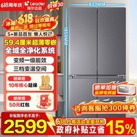 海尔冰箱出品2026新款502升四开门十字对开门594mm超薄零嵌双净化系统无霜一级能效电冰箱统帅懒人系列 525超薄零嵌+双净化系统