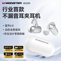 魔声（Monster）Open Ear AC223蓝牙耳机耳夹式智能降噪蓝牙6.0真无线开放式不入耳高音质跑步运动通话音乐耳机 白色【独特胶囊设计+半入耳帽设计】