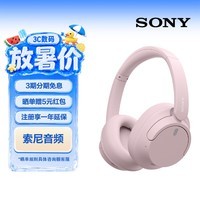 索尼(SONY)WH-CH720N 蓝牙/无线耳机 降噪耳机 蓝牙耳机 长续航耳机 电脑笔记本网课游戏礼物送男女友学生 粉色
