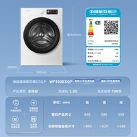 海信（Hisense）全自动滚筒单洗洗衣机 10KG超薄净滤活水洗 大筒径 高洗净比WF100E5QP以旧换新家电补贴 京东自营