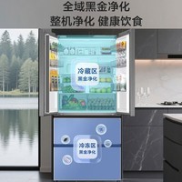 海尔(Haier)冰箱549升十字对开门四开门双变频一级能效风冷无霜可嵌入式家用大容量双开门电冰箱 549升冷藏冷冻双重净化+三档变温空间