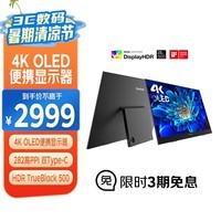 优派15.6英寸4K OLED便携显示器  电脑外接ps4/5手机switch便携屏幕笔记本拓展副屏 HDR500 VX1622
