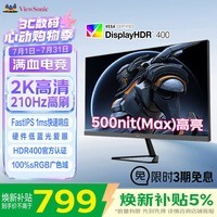 优派27英寸2K FastIPS 原生200超210Hz 硬件低蓝光500nit(max)高亮 1ms电竞三角洲PS5显示器VX27G58-2K