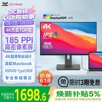 优派 23.8英寸 4K超清IPS显示器 HDR400 TypeC96W 10bit 旋转升降 微边广色域专业设计显示屏VG2481-4K