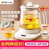 小熊（Bear）养生壶 煮茶壶 恒温水壶 保温烧水一体智能花茶壶烧水壶母婴用 1.5L YSH-J15Z7