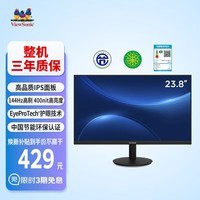 优派23.8英寸 原生120Hz超频144Hz IPS 400nit高亮 硬件低蓝光 1级能效 电脑办公电竞显示器VA24G25