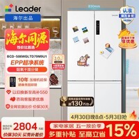 统帅(Leader)海尔冰箱出品506L十字门冰箱大容量一级能效风冷全变温干湿分储BCD-506WGLTD79M9U1换新补贴15%