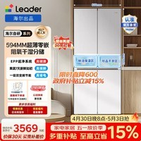 统帅(Leader)海尔冰箱出品木兰510系列475L十字门冰箱超薄零嵌入一级能效风冷LTD-510WL1U1国家补贴15% LTD-510WL1U1