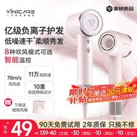 一尔【七夕情人节礼物】无叶高速吹风机家用电吹风大功率大风力吹风筒负离子恒温护发不伤发低噪音
