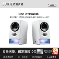 漫步者新品R20【无线蓝牙6.0】桌面2.0电脑音响幻彩氛围灯效台式笔记本即插即用双设备耳麦音响学校音箱 【有线领夹麦+氛围灯】r20新品白色