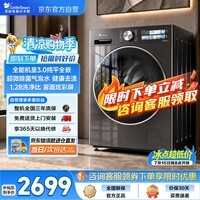 小天鹅（LittleSwan）小乌梅3.0机皇全自动滚筒洗衣机家用10KG1.28洗净比超薄全嵌 TG10VE40SE京东自营以旧换新国家补贴