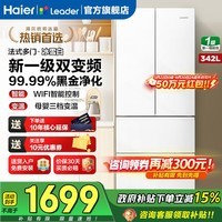 海尔(Haier)冰箱346升双开门法式多门一级双变频三档变温黑金净化风冷无霜节能省电小冰箱家用电冰箱以旧换新 统帅342升+一级能效+三档变温+黑金净化
